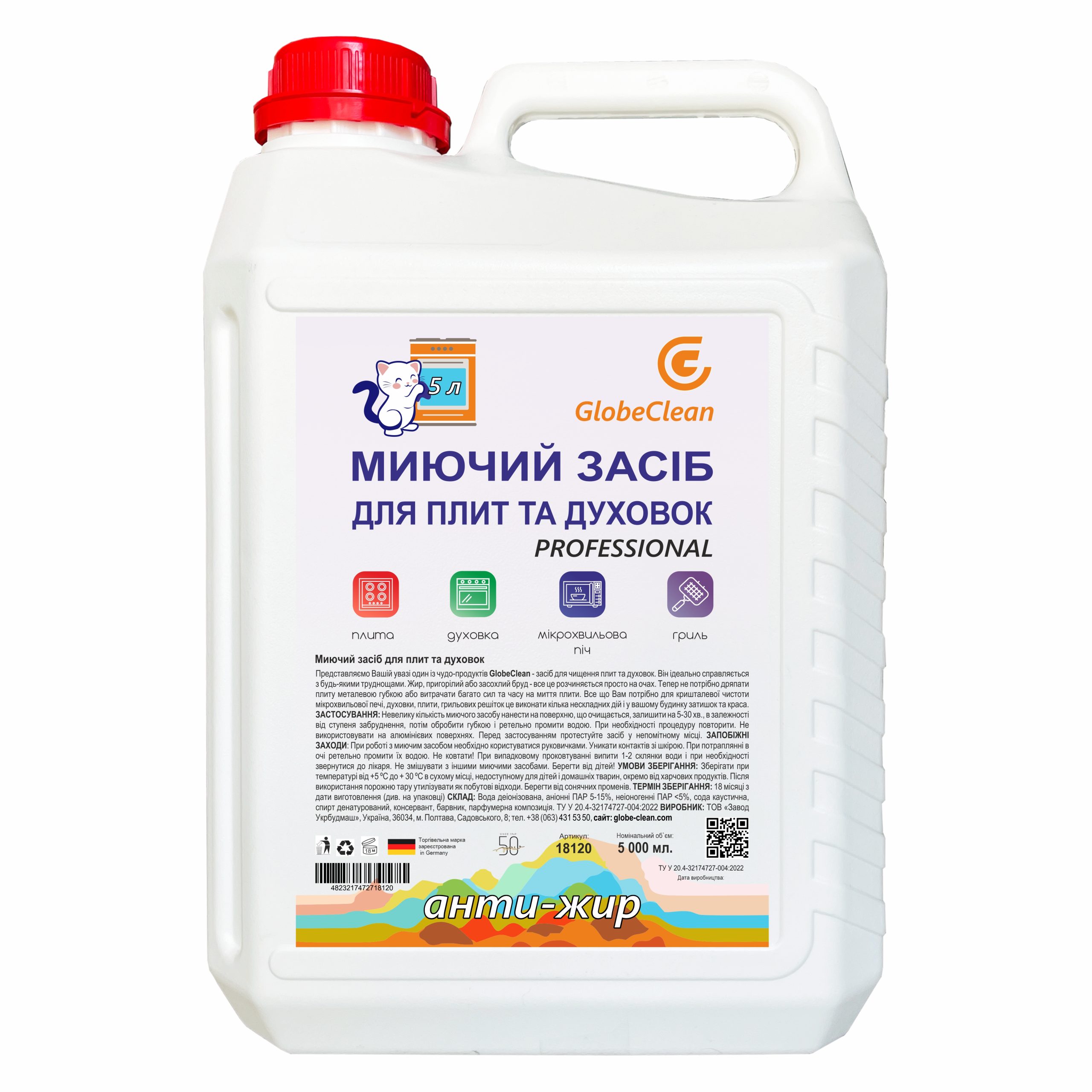 Засіб для чищення кухні GLOBECLEAN 5 л.